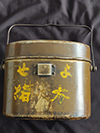 Japanese Imperial Army mess kit